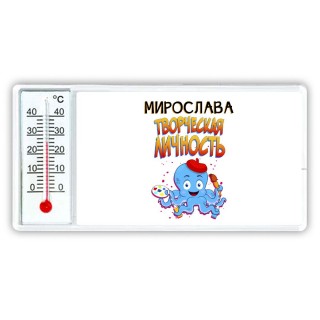 Мирослава творческая личность