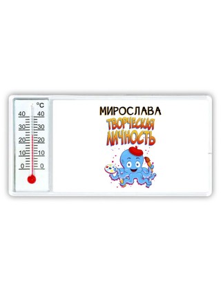 Мирослава творческая личность