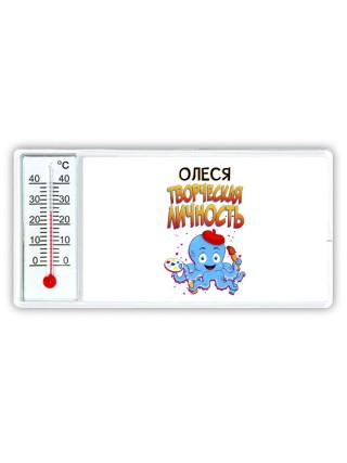 Олеся творческая личность