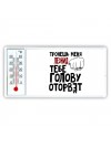 Тронешь меня Леонид тебе голову оторвёт