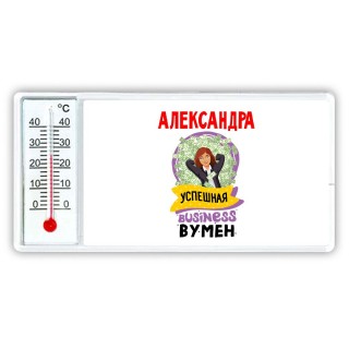 Александра успешная business бизнес вумен