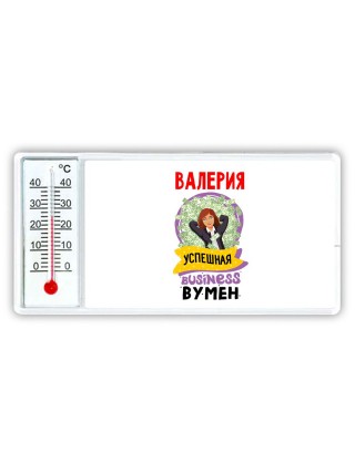 Валерия успешная business бизнес вумен