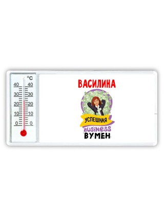 Василина успешная business бизнес вумен