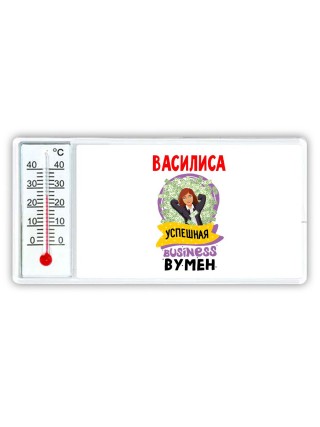 Василиса успешная business бизнес вумен