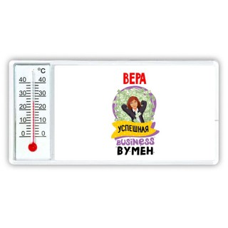 Вера успешная business бизнес вумен