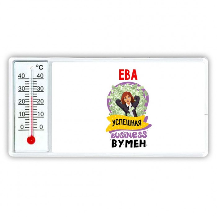 Ева успешная business бизнес вумен