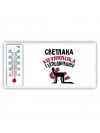 Светлана хозяюшка господинушка