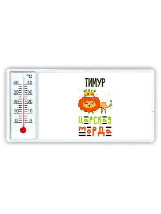 Тимур царская морда