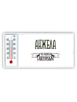 Анжела человек легенда