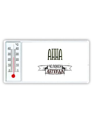 Анна человек легенда