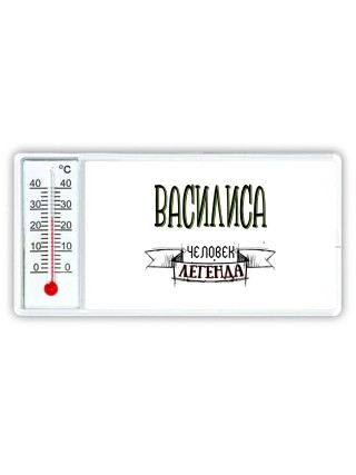 Василиса человек легенда