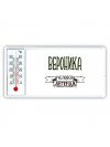 Вероника человек легенда