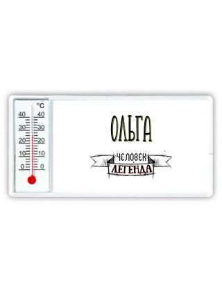 Ольга человек легенда