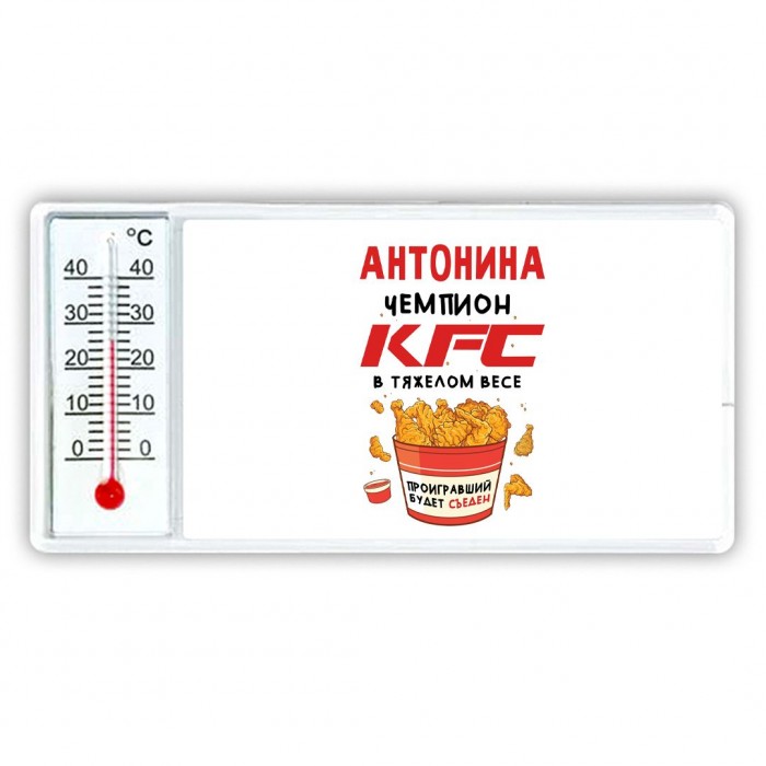 Антонина Чемпион KFC в тяжелом весе