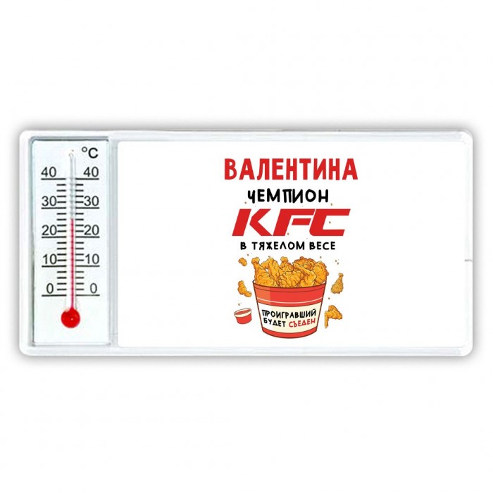 Валентина Чемпион KFC в тяжелом весе