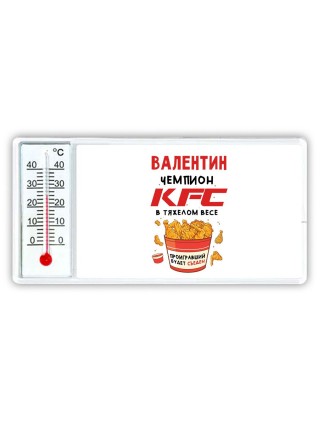 Валентин Чемпион KFC в тяжелом весе