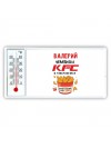 Валерий Чемпион KFC в тяжелом весе