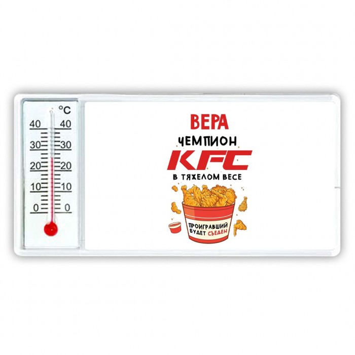 Вера Чемпион KFC в тяжелом весе