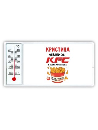Кристина Чемпион KFC в тяжелом весе