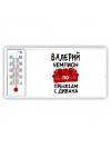 Валерий чемпион по прыжкам с дивана