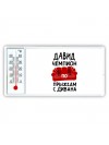 Давид чемпион по прыжкам с дивана