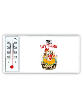 Глеб шутник намба ван