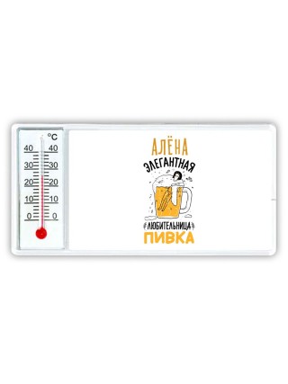 Алёна элегантная любительница пивка