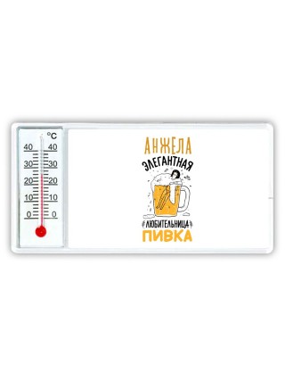 Анжела элегантная любительница пивка