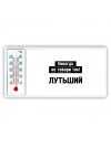никогда не говори так - лутьший