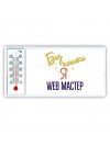 Без напики я web мастер
