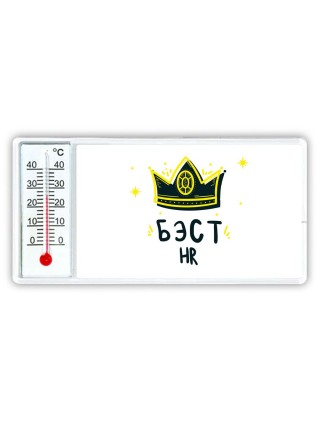 Бэст hr