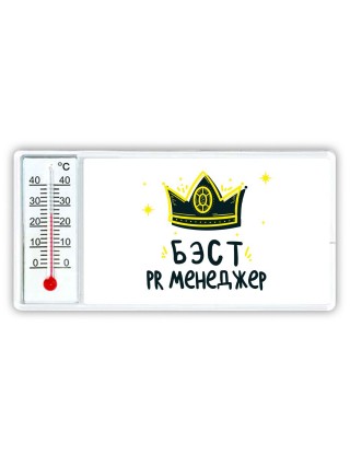 Бэст pr менеджер