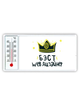 Бэст web дизайнер
