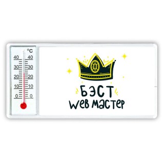 Бэст web мастер