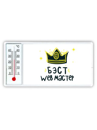 Бэст web мастер
