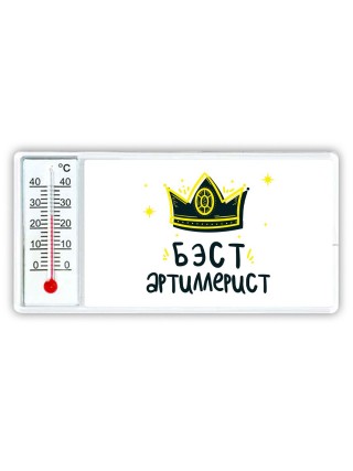 Бэст артиллерист