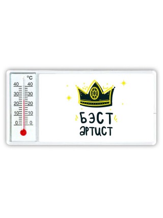 Бэст артист