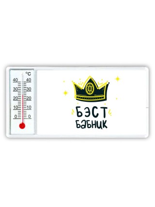Бэст бабник