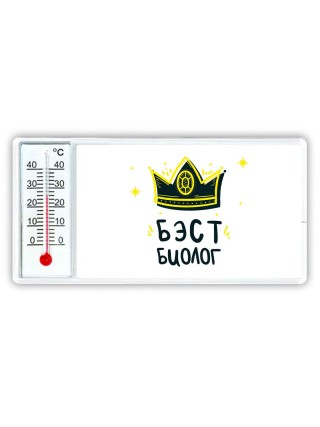Бэст биолог