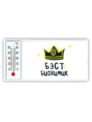 Бэст биохимик