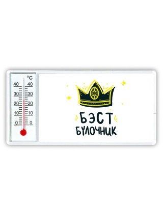 Бэст булочник