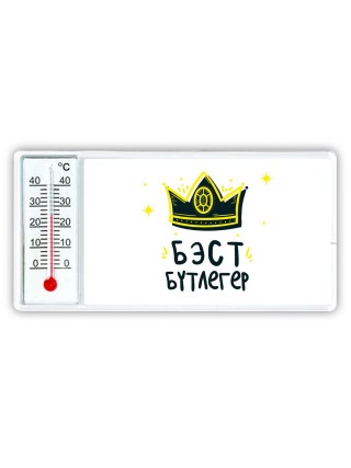 Бэст бутлегер