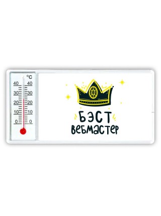 Бэст вебмастер