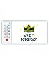 Бэст вертебролог