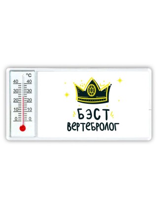 Бэст вертебролог