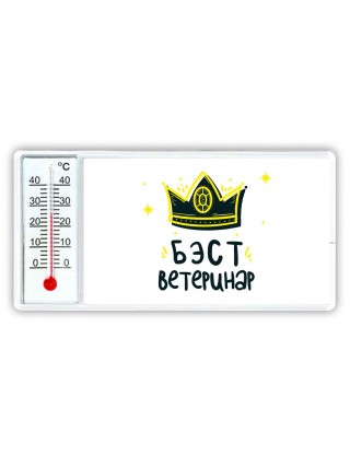 Бэст ветеринар