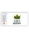 Бэст вирусолог