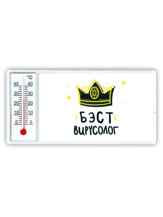 Бэст вирусолог