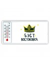 Бэст востоковед