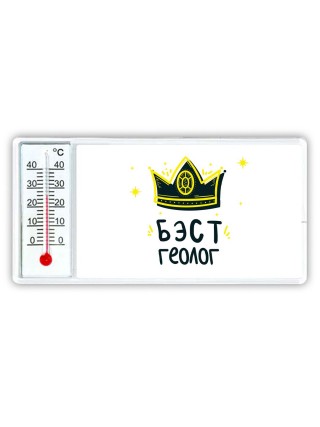 Бэст геолог